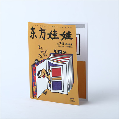 企業(yè)宣傳冊(cè)