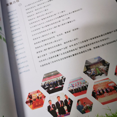 蘇州印刷廠帶你了解企業(yè)宣傳冊設計的設計方案關(guān)鍵點